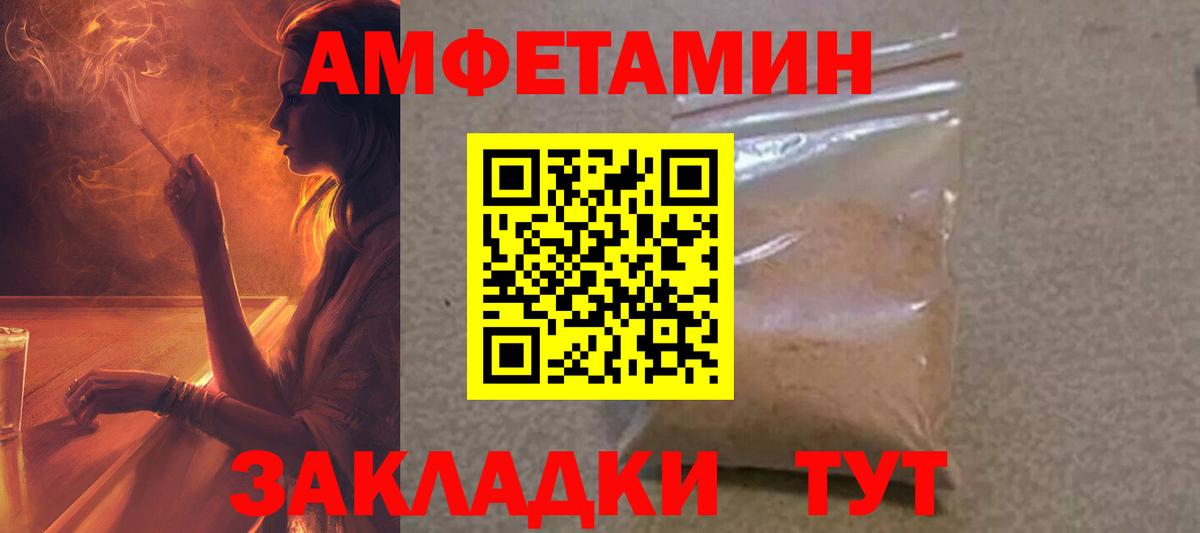 АМФЕТАМИН 98% Новый Уренгой