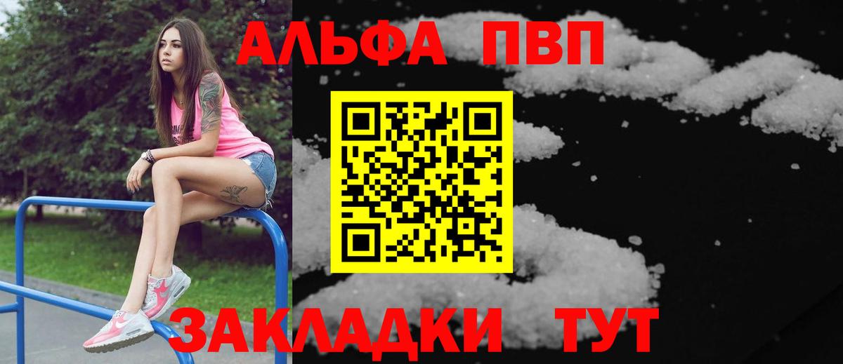 даркнет сайт  Вход с VPN  Alpha-PVP VHQ  Новый Уренгой  Альфа ПВП мука  Alfa_PVP СК КРИС 