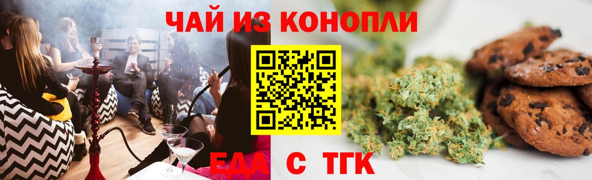 Cannafood марихуана  Вход с VPN  Новый Уренгой 