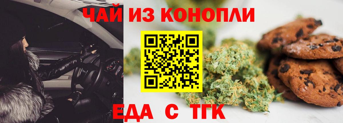 Cannafood конопля Новый Уренгой