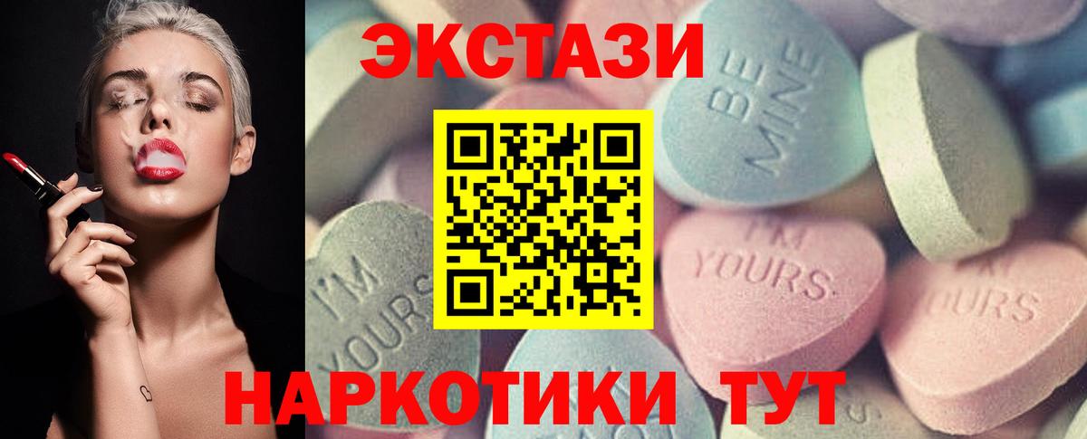 Новый Уренгой  ЭКСТАЗИ 280мг  нарко площадка состав  Вход с VPN  ЭКСТАЗИ 250 мг 