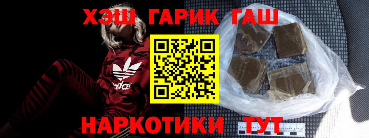 Новый Уренгой  ГАШ гарик  Вход с VPN  ГАШ индика сатива 