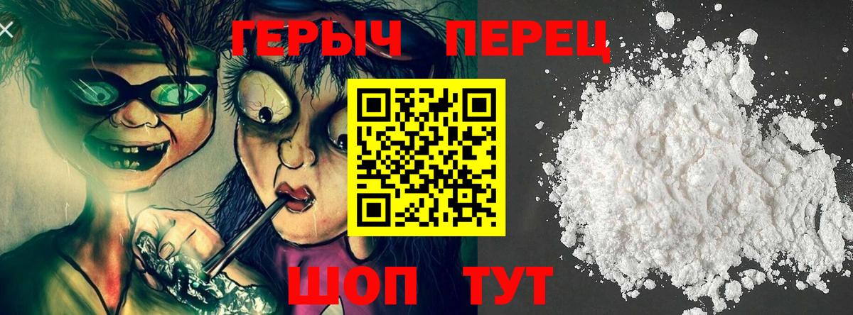 ГЕРОИН Афган Новый Уренгой