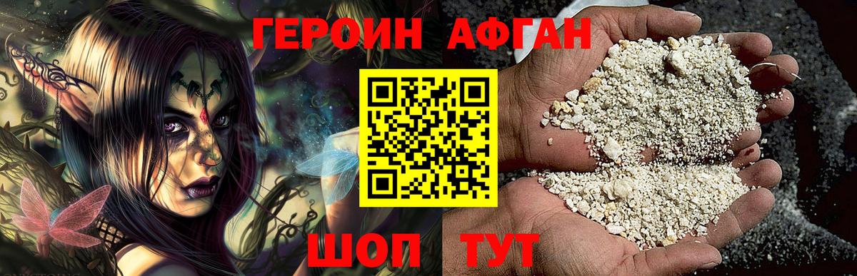 ГЕРОИН Heroin  Вход с VPN  Новый Уренгой 