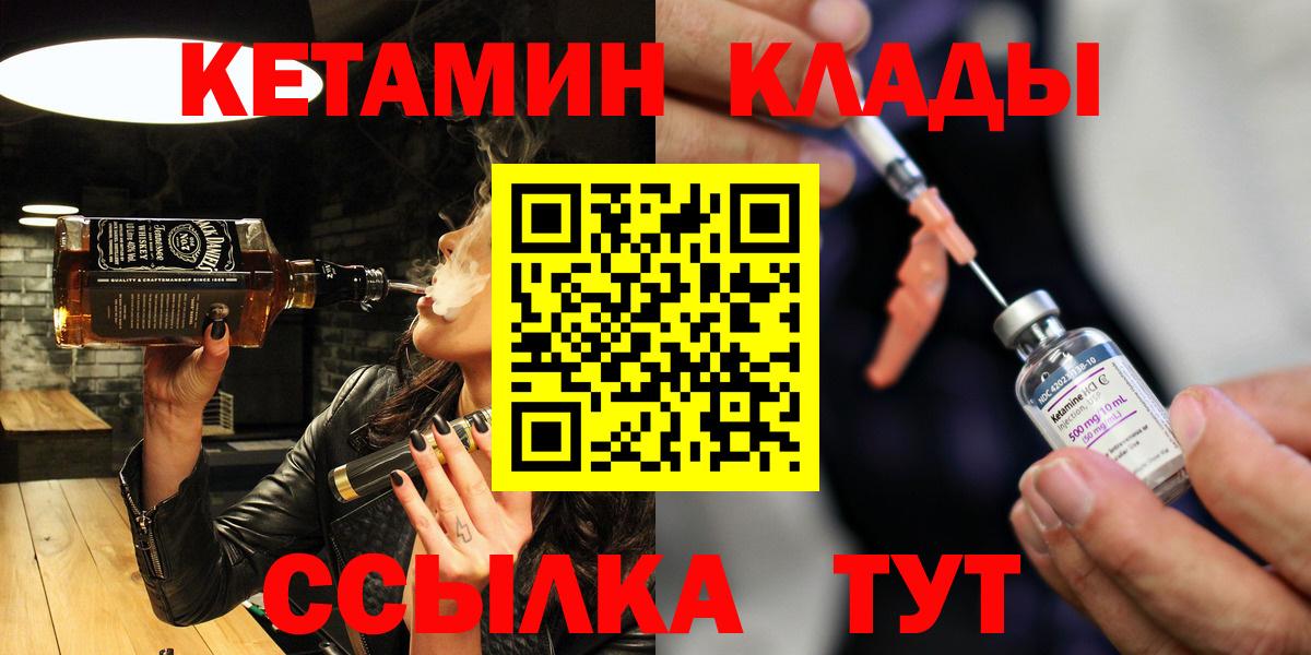 Кетамин VHQ Новый Уренгой