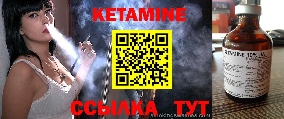 Новый Уренгой  Кетамин ketamine  КЕТАМИН ketamine  Вход с VPN 