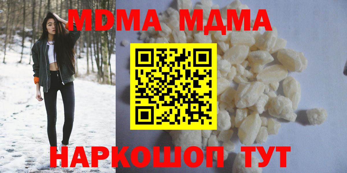 МДМА  МДМА VHQ  Вход с VPN  Новый Уренгой 