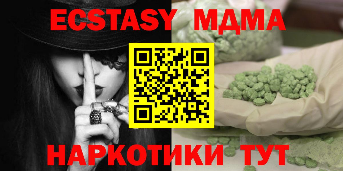 МДМА молли Новый Уренгой