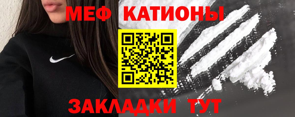 МЕФ кристаллы Новый Уренгой