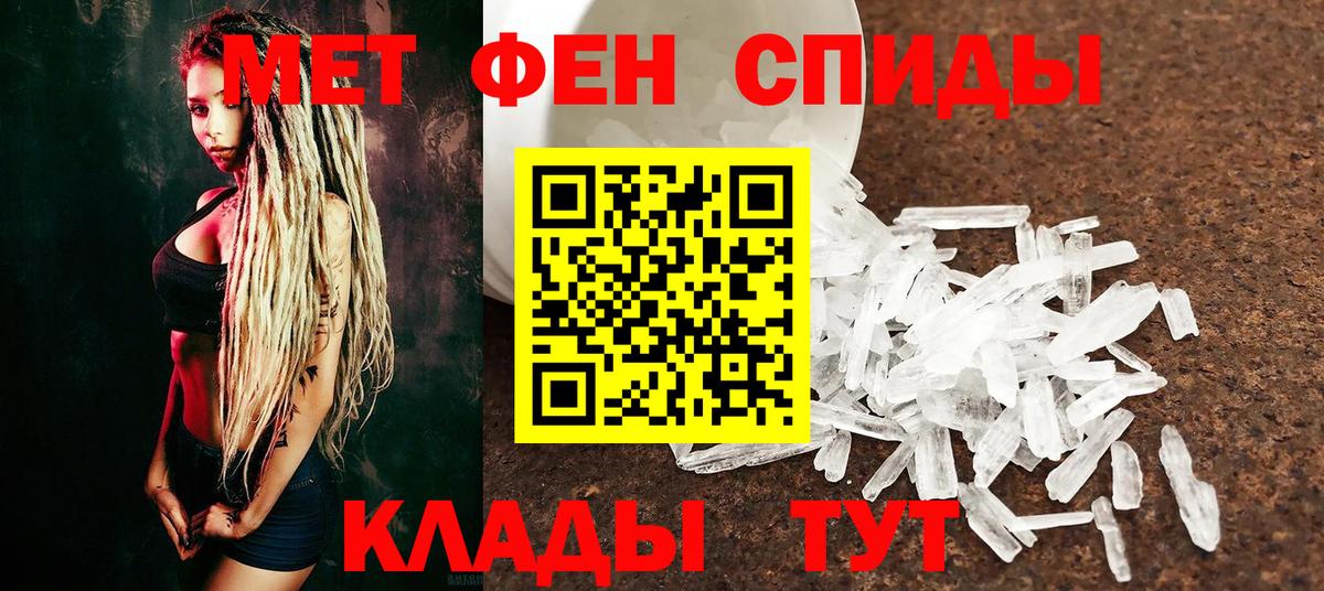 Метамфетамин мет Новый Уренгой