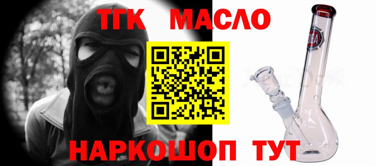 ТГК Wax Новый Уренгой