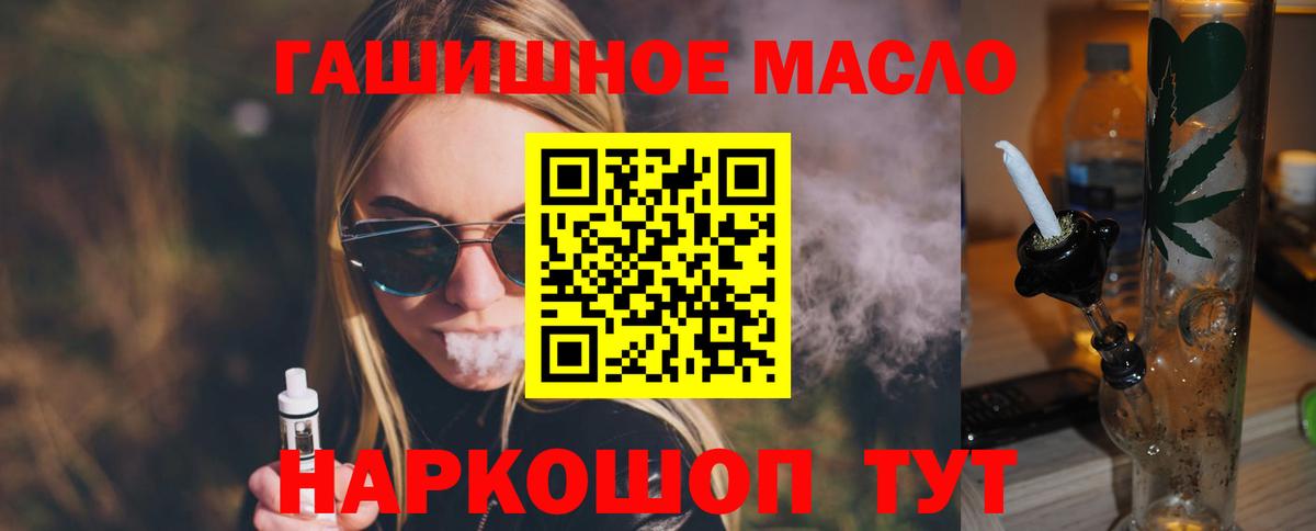 магазин  наркотиков  ТГК жижа  Вход с VPN  Новый Уренгой 